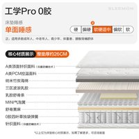 喜临门 偏软款记忆棉Mini簧三区四叶草独袋弹簧床垫