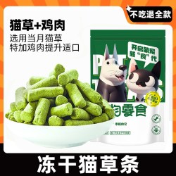枝宠 猫咪零食猫草棒冻干猫草磨牙棒猫零食懒人助力排化毛互动训练奖励