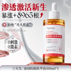 ORGINESE 腺苷育防脱发液生增发密发快速生长头发毛囊发际线营养头皮精华液