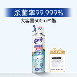 老管家 空调清洗剂强力去污洗空调专用清洁全套工具消毒免拆免洗