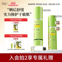 寻荟记 芦荟胶 200g