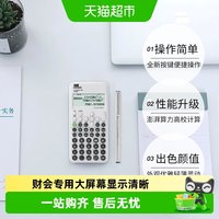 CASIO fx-350CNCW科学函数计算器学生专用考试财务注会一建