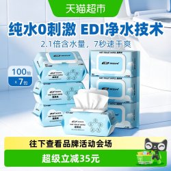 小植家 湿厕纸男女士洁阴私处厕所擦屁股专用洁厕湿纸巾100抽7包