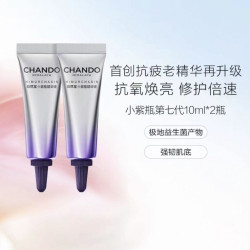 自然堂 肌源小紫瓶精华液酵母喜默因强韧屏障抗氧修护保湿抗皱紧致 1组