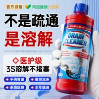 移动端、88VIP：管道疏通剂强力溶解厨房下水道疏通马桶疏通剂除臭油垢溶解毛发通