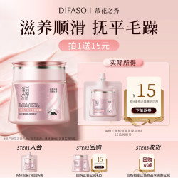 蒂花之秀 发膜 30ml