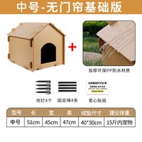 移动端：萌睿迪 室外狗屋防水防雨防晒防寒狗房子中型犬狗舍户外庭院狗窝农村狗棚