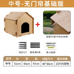 萌睿迪 室外狗屋防水防雨防晒防寒狗房子中型犬狗舍户外庭院狗窝农村狗棚