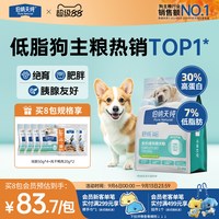 移动端：伯纳天纯 低敏去泪痕 狗粮