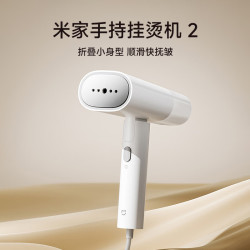 米家 小米手持挂烫机2 折叠挂烫机 蒸汽电熨斗熨烫机