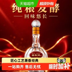 白云边 二十年陈酿 浓酱兼香型 42度 500ml 白酒