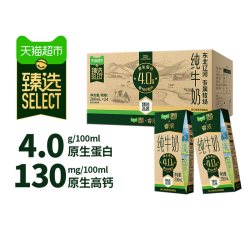 新希望 睿浓纯牛奶 3.8g乳蛋白