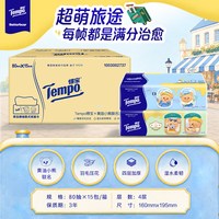 移动端、88VIP：得宝 Butterbear黄油小熊联名迷你纯水湿厕纸 【黄油小熊联名•萌趣出游版面】无香80抽*15包