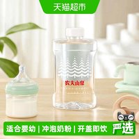 移动端：农夫山泉 适合婴幼儿 饮用天然水  1000 1-2L
