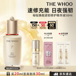 后 秘贴焕能紧韧修护精华液 20ml