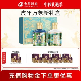 移动端：舍得 品味舍得 虎年万象新 52%vol 浓香型白酒