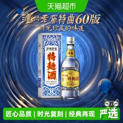 泸州老窖 特曲60版52度500ml单瓶装 无礼袋
