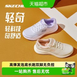 斯凯奇 轻奇跑鞋丨男女同款跑步鞋缓震轻量运动鞋