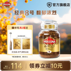 摩可纳 经典冻干速溶美式意式黑咖啡瓶装 经典8号冻干黑咖200g*1罐