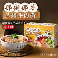 统一 那街那巷 兰州牛肉面 206克