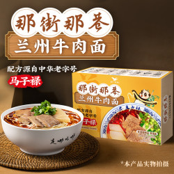 统一 那街那巷 兰州牛肉面 206克