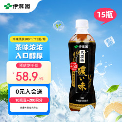 伊藤园 浓味乌龙茶饮料 500ml*15瓶
