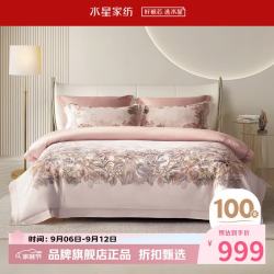 水星家纺 100支新疆长绒棉四件套纯棉抑菌床单枕套被罩酒店套件 花园秘恋四件套 1.5米床