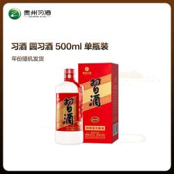 习酒 圆习酒 53度酱香型白酒 500ml