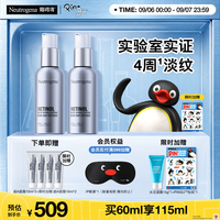 露得清 维A醇抗皱修护赋活晚霜30ml*2