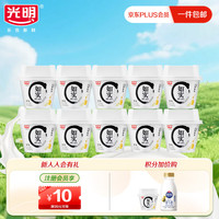 光明 如实0添加生牛乳水果谷物搅拌酸奶 135g*10盒