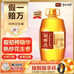 胡姬花 食用油 古法老油坊的香花生油6.18L
