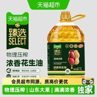 移动端：天猫超市 喵满分 物理压榨一级花生油5L