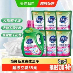 超能 低泡易漂 洗衣液