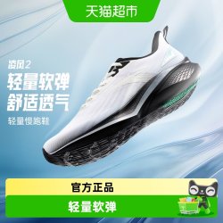 安踏 凌风2运动鞋男鞋2026新款夏季透气休闲鞋男款网面鞋子跑步鞋