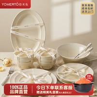 悠米兔 釉下彩 陶瓷餐具套装
