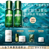 LA MER 沁润修护精萃水 150ml*2