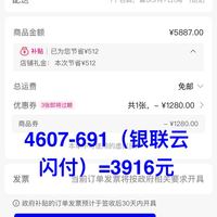 订单截图缩略图