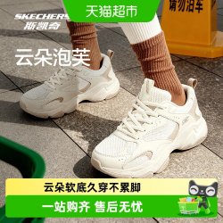斯凯奇 云朵泡芙男女同款熊猫鞋复古老爹鞋舒适百搭