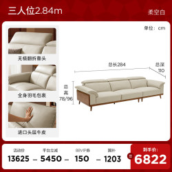 顾家家居 实木沙发中古风北欧羽毛白蜡木客厅直排真皮沙发栖木1393