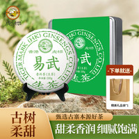 虎标茶 易武普洱茶生茶 200g