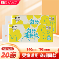 斑布 原生竹浆 有芯卷纸  4层 140g/卷*20卷