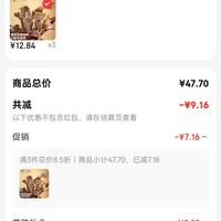 订单截图缩略图
