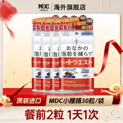 MDC黑姜小丸子黑生姜精华30粒/袋*4/*6成人营养进口