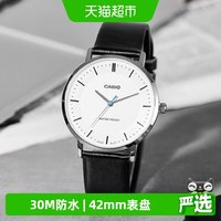 88VIP：CASIO 手表男时尚简约防水学生石英男表MTP-VT04