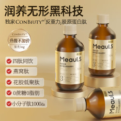 康恩贝 燕窝花胶胶原蛋白肽血橙饮浓缩小分子胶原