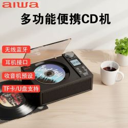 爱华 aiwa爱华复古cd播放机便携蓝牙音响收音机专辑唱片U盘tf卡音箱
