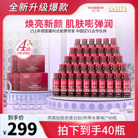 燕之典升级款燕窝肽胶原蛋白肽饮品口服液 30ml*40瓶
