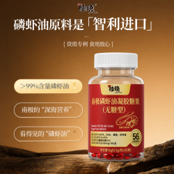 南极磷虾30粒/盒
