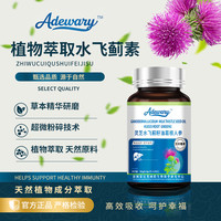亿显堂 灵芝水飞蓟籽油葛根人参片超微粉碎技术 天然植物成分萃取原料YJ