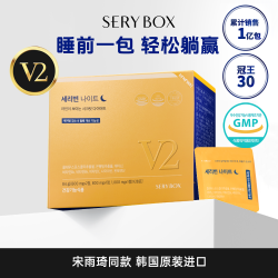 韩国SERY BOX晚安片夜间营养包 14包/盒